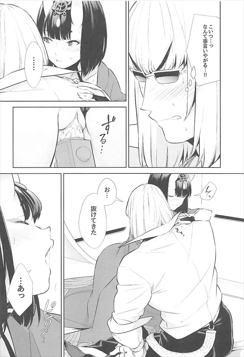 [Shiroku Mako] Nitehinaru Deko Fhentai - Page 18