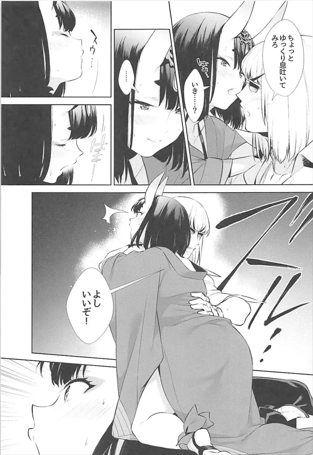 [Shiroku Mako] Nitehinaru Deko Fhentai - Page 19