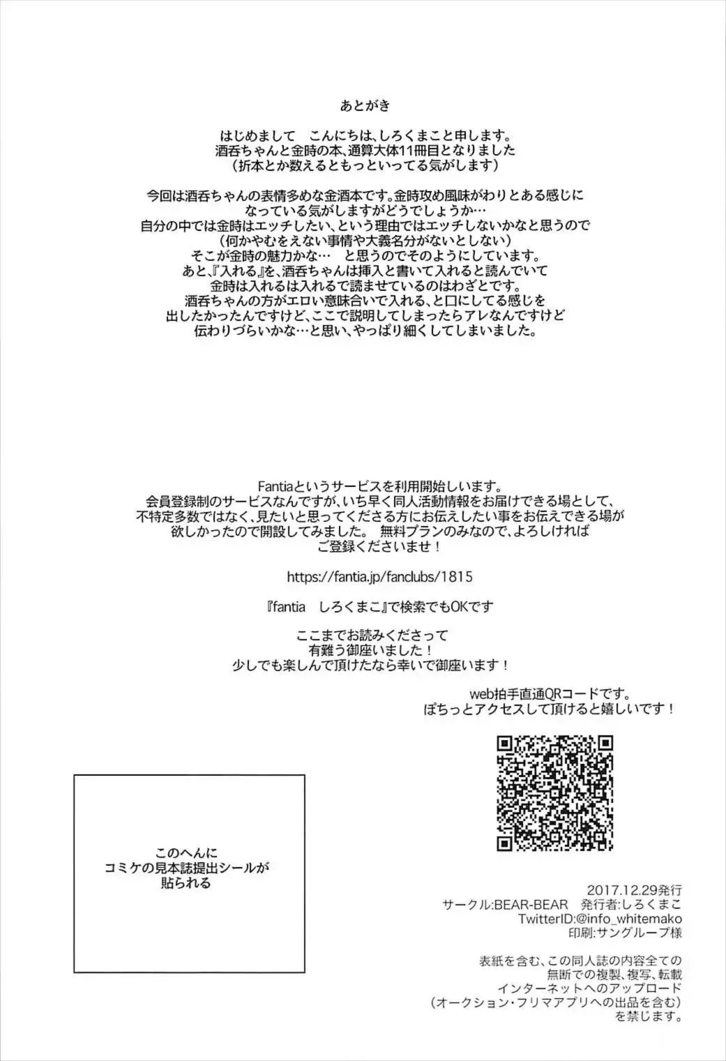 [Shiroku Mako] Nitehinaru Deko Fhentai - Page 35