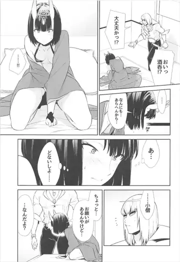 [Shiroku Mako] Nitehinaru Deko Fhentai - Page 13