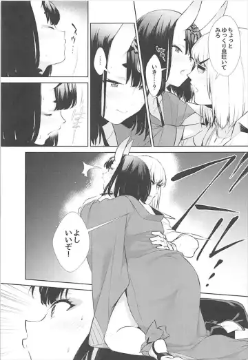 [Shiroku Mako] Nitehinaru Deko Fhentai - Page 19