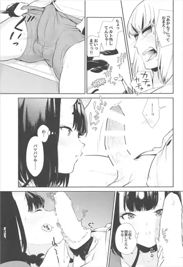 [Shiroku Mako] Nitehinaru Deko Fhentai - Page 23