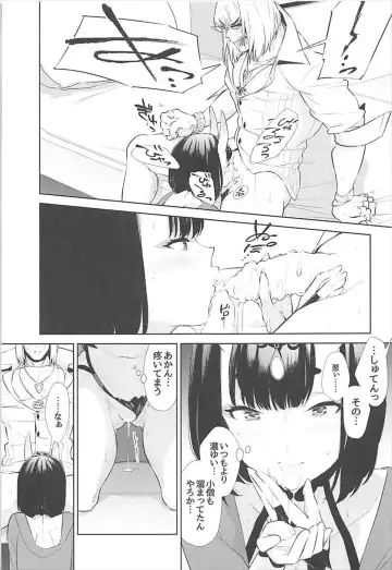 [Shiroku Mako] Nitehinaru Deko Fhentai - Page 25