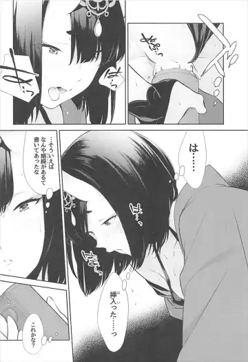 [Shiroku Mako] Nitehinaru Deko Fhentai - Page 8