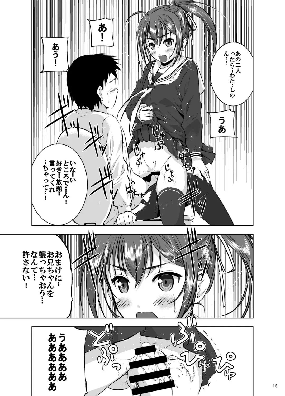 Mixed Twins 2 Fhentai - Page 17