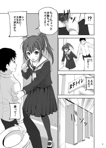 Mixed Twins 2 Fhentai - Page 7