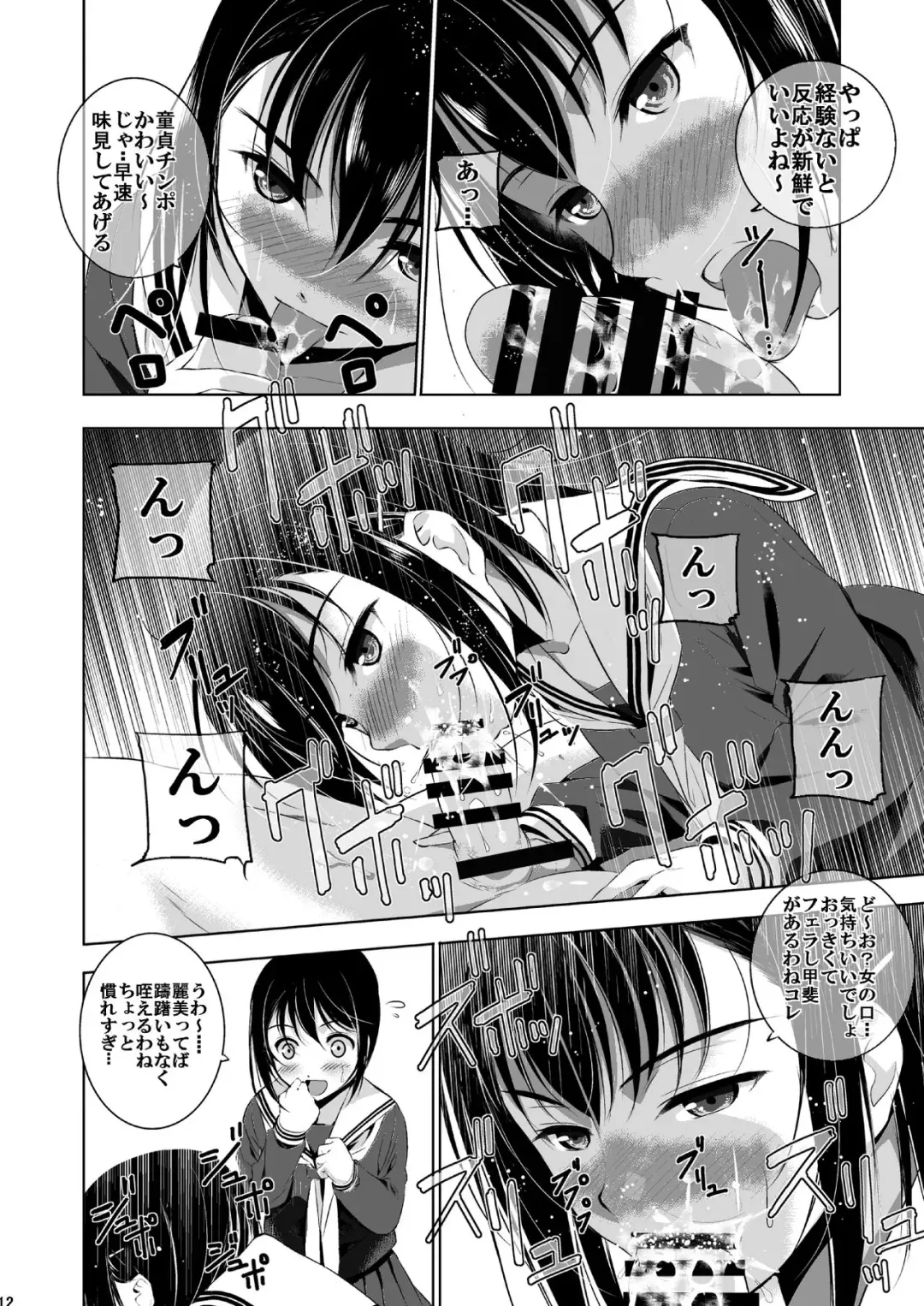 Mixed Twins 3 Fhentai - Page 11