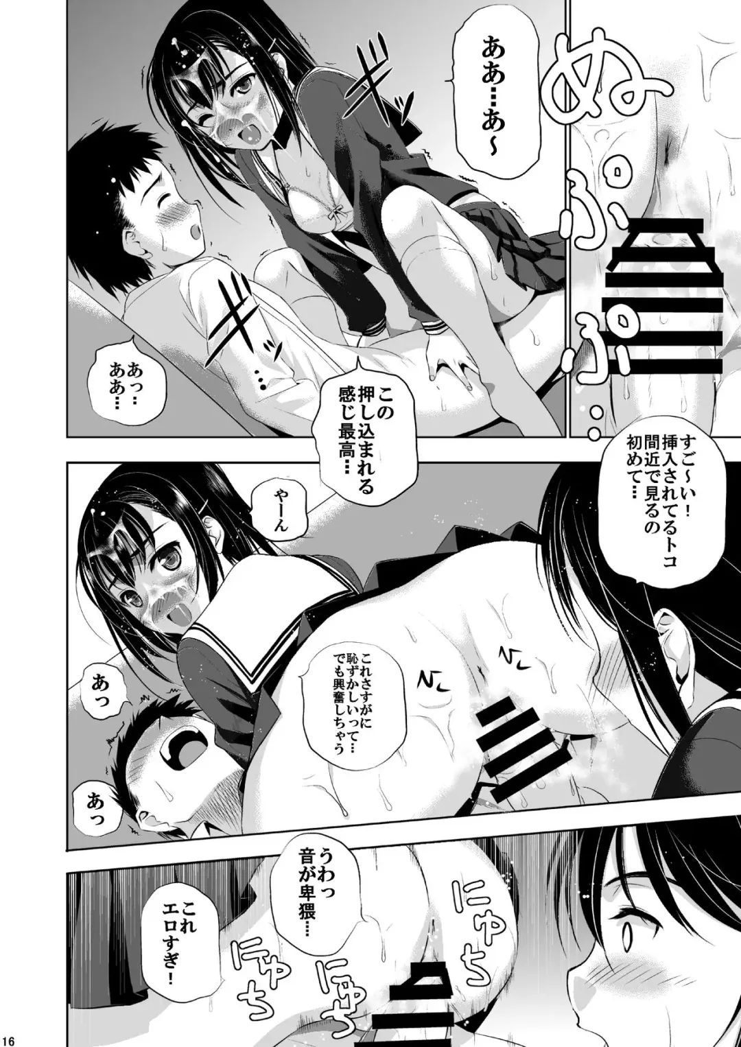Mixed Twins 3 Fhentai - Page 15