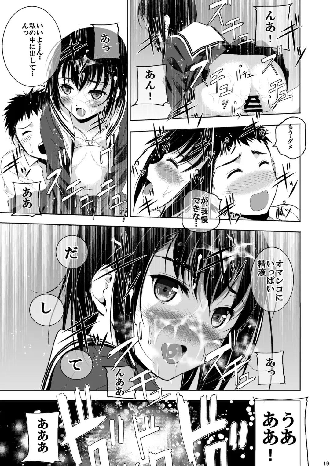 Mixed Twins 3 Fhentai - Page 18