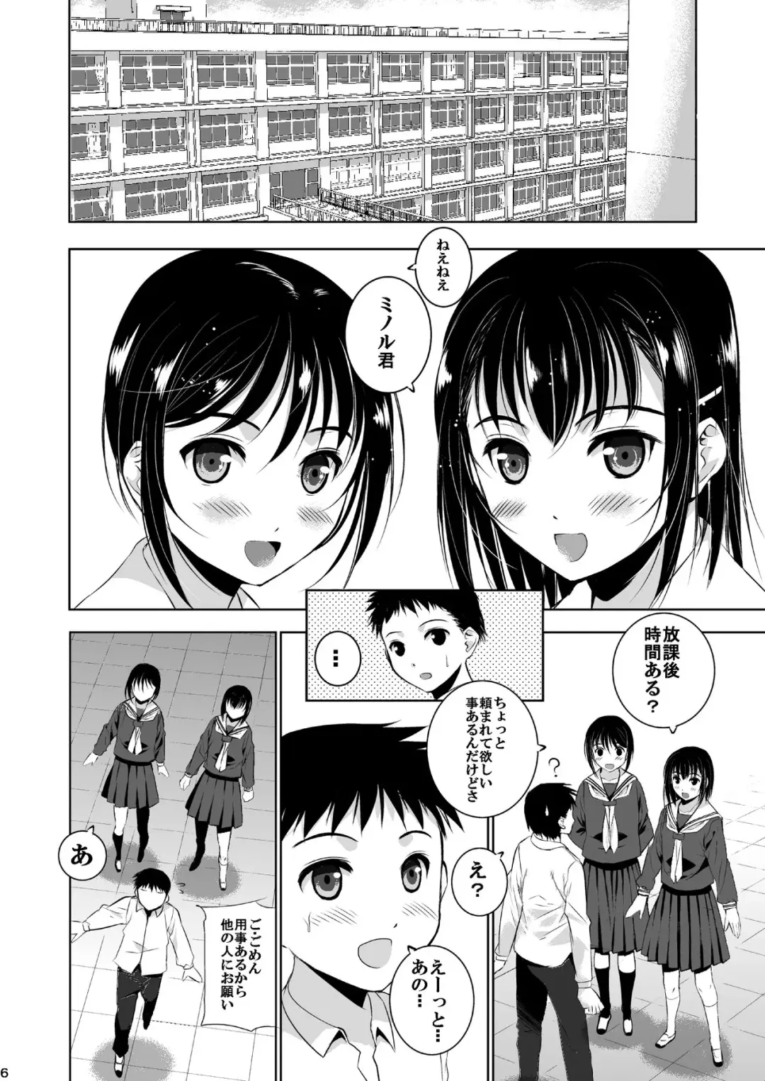 Mixed Twins 3 Fhentai - Page 5