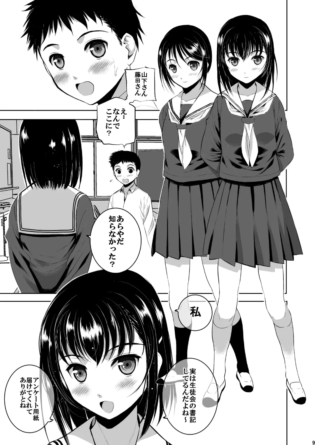 Mixed Twins 3 Fhentai - Page 8