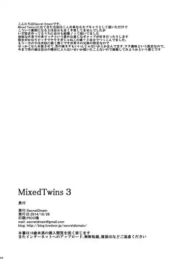 Mixed Twins 3 Fhentai - Page 21