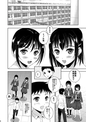 Mixed Twins 3 Fhentai - Page 5