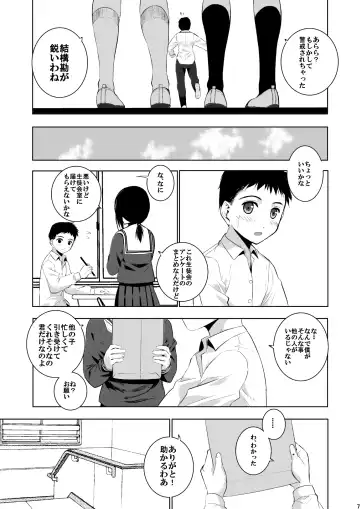 Mixed Twins 3 Fhentai - Page 6