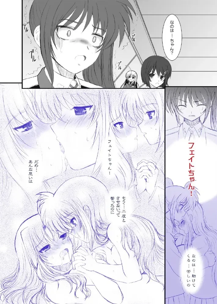 [Alpine] Fate fire with fire Book II Fhentai - Page 13