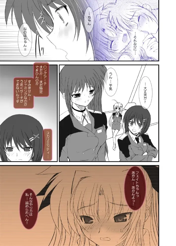 [Alpine] Fate fire with fire Book II Fhentai - Page 14