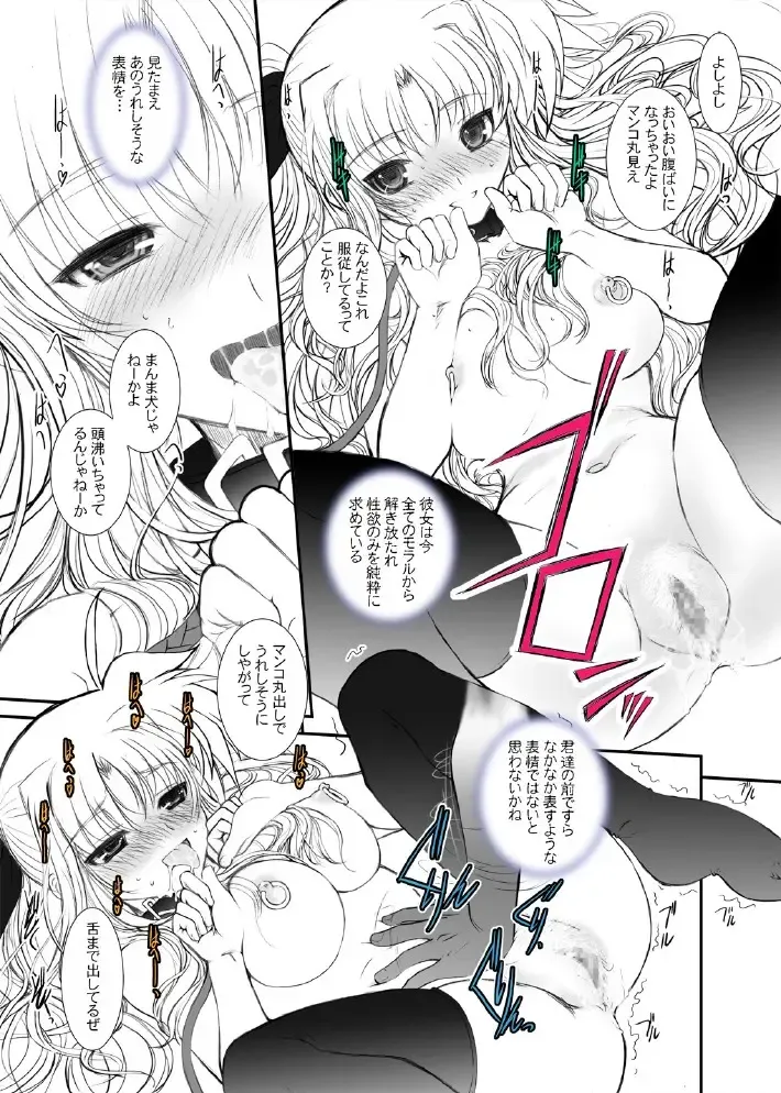 [Alpine] Fate fire with fire Book II Fhentai - Page 20