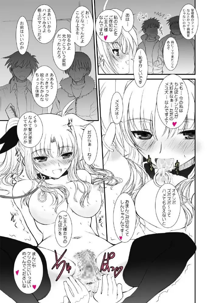 [Alpine] Fate fire with fire Book II Fhentai - Page 22