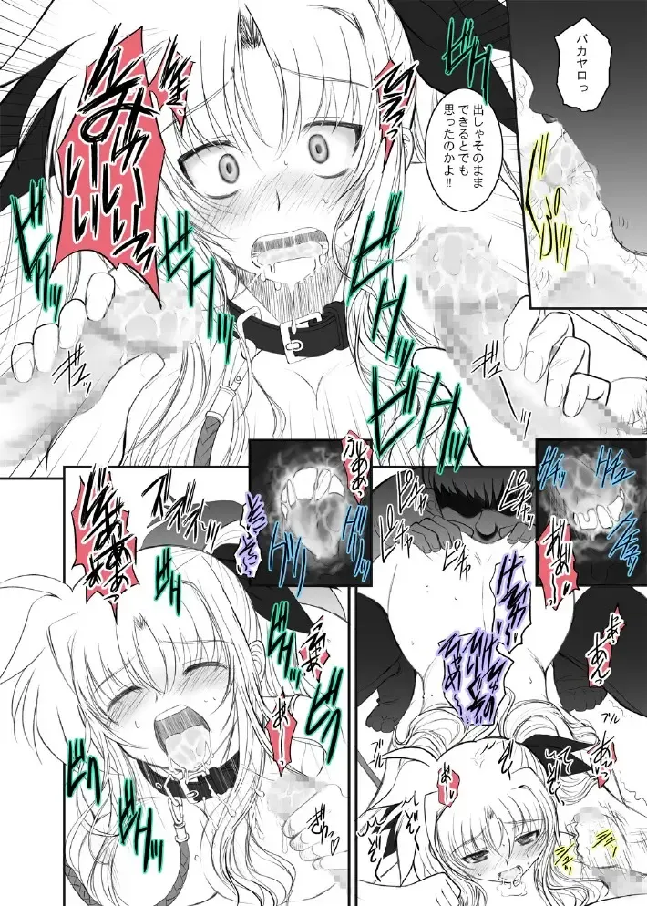 [Alpine] Fate fire with fire Book II Fhentai - Page 29