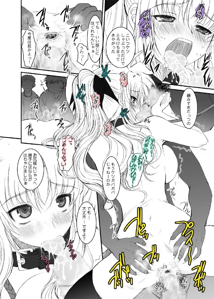 [Alpine] Fate fire with fire Book II Fhentai - Page 31