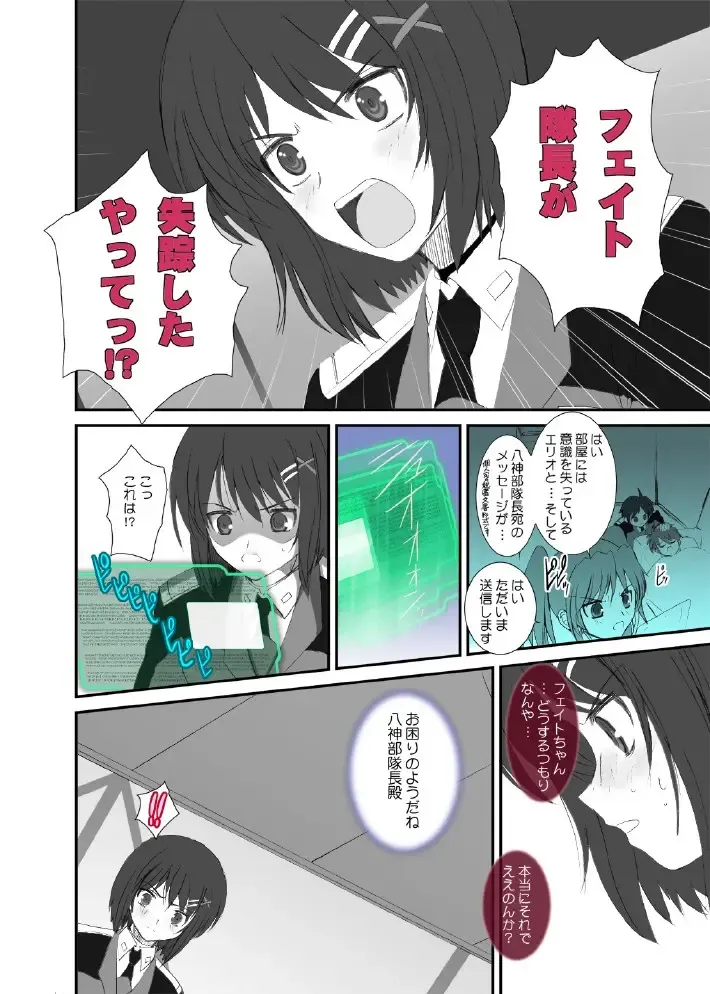 [Alpine] Fate fire with fire Book II Fhentai - Page 5