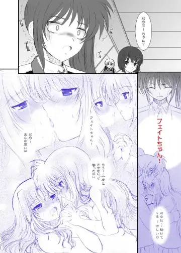 [Alpine] Fate fire with fire Book II Fhentai - Page 13