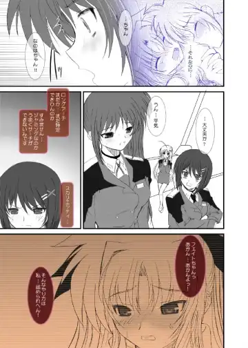 [Alpine] Fate fire with fire Book II Fhentai - Page 14