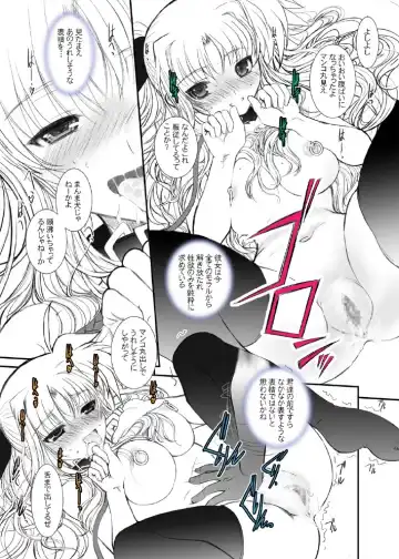 [Alpine] Fate fire with fire Book II Fhentai - Page 20