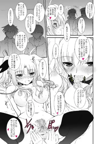 [Alpine] Fate fire with fire Book II Fhentai - Page 22