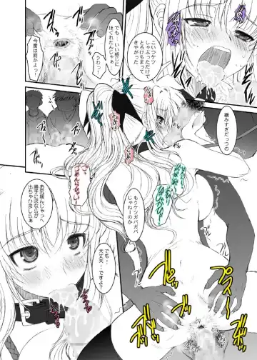 [Alpine] Fate fire with fire Book II Fhentai - Page 31