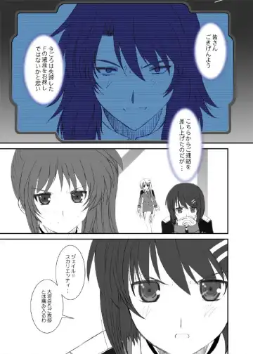 [Alpine] Fate fire with fire Book II Fhentai - Page 6