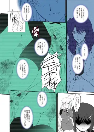 [Alpine] Fate fire with fire Book II Fhentai - Page 7