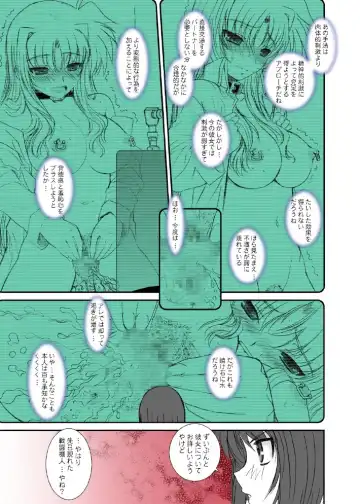 [Alpine] Fate fire with fire Book II Fhentai - Page 9