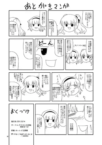 [Kawamoto Yutsuki] Yusa-san Tsukamacchau Fhentai - Page 26