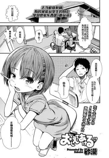 Read [Sabaku] Oshiete Ageru - Fhentai