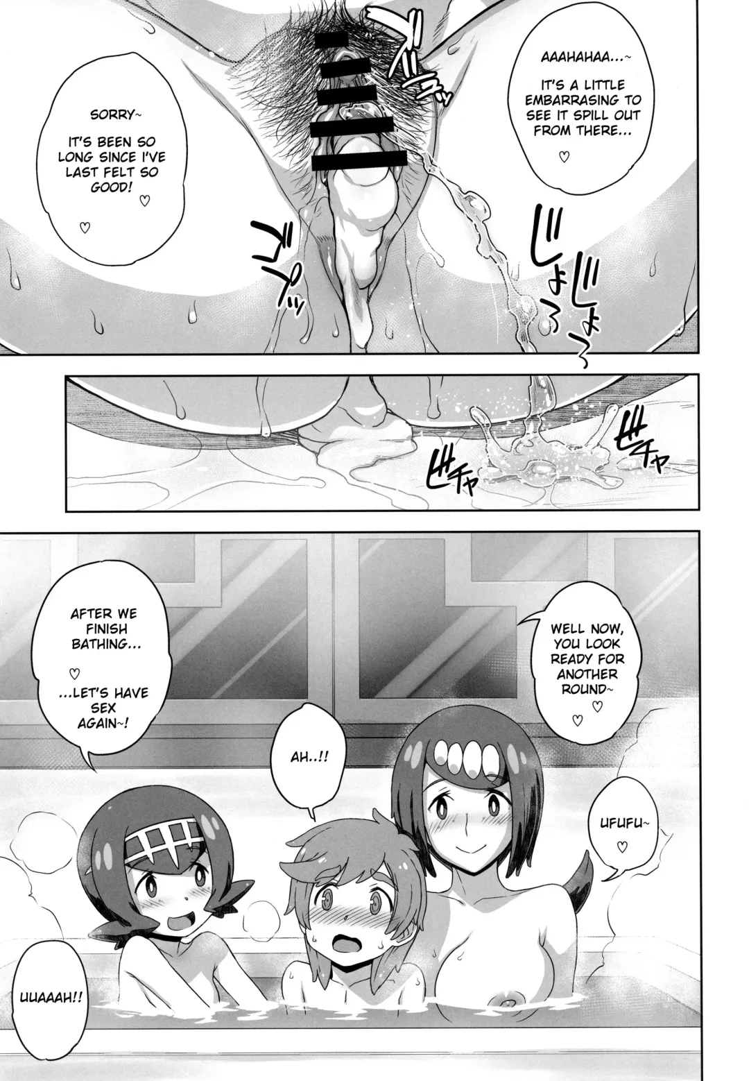 [Denki Shougun] Suiren-ke e Youkoso Fhentai - Page 20