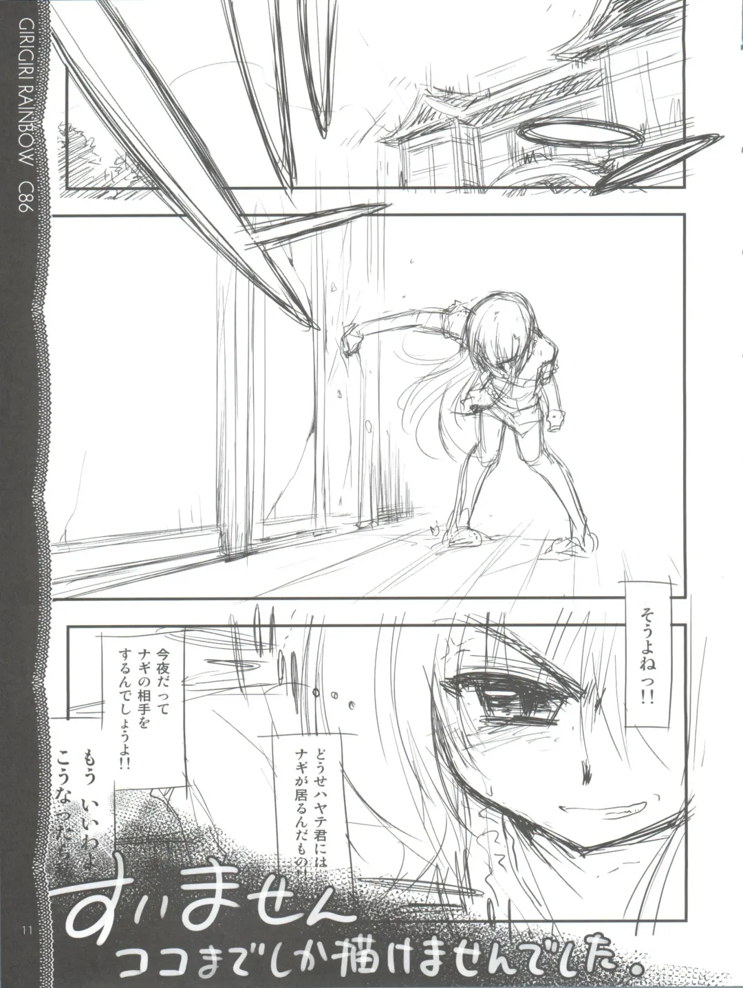 [Kamino Ryu-ya] Sonna ni Mirareru to Hazukashiiba!! Fhentai - Page 12