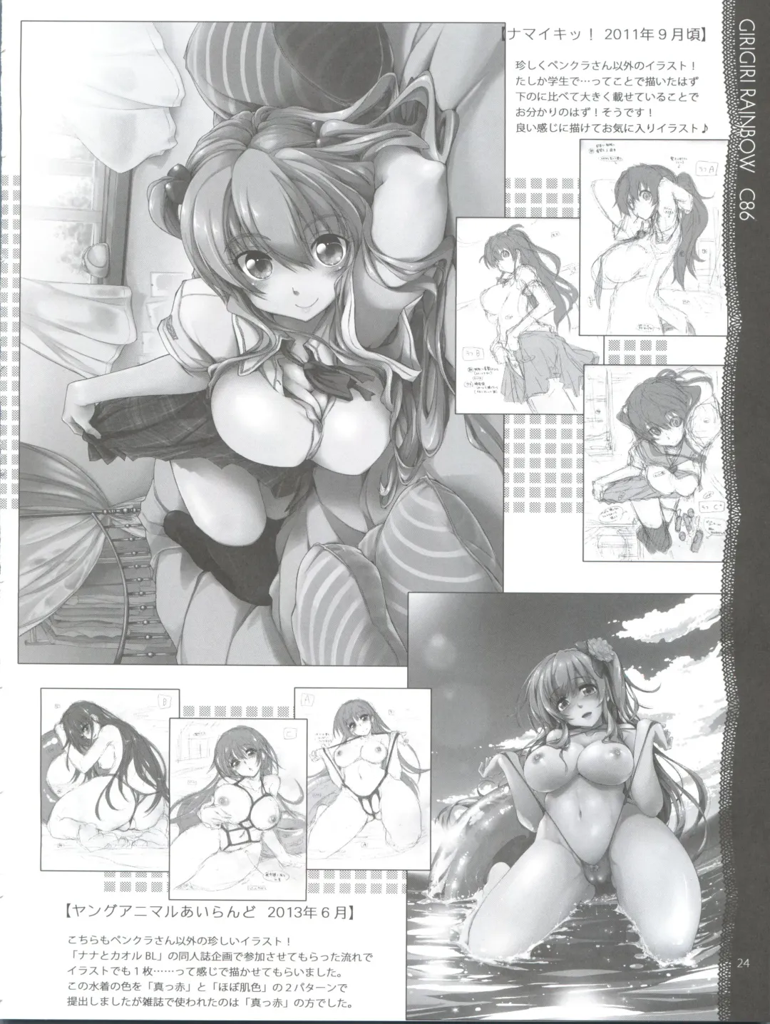 [Kamino Ryu-ya] Sonna ni Mirareru to Hazukashiiba!! Fhentai - Page 25