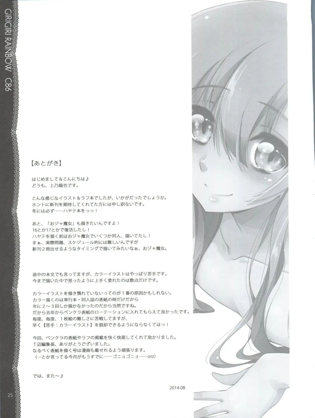 [Kamino Ryu-ya] Sonna ni Mirareru to Hazukashiiba!! Fhentai - Page 26