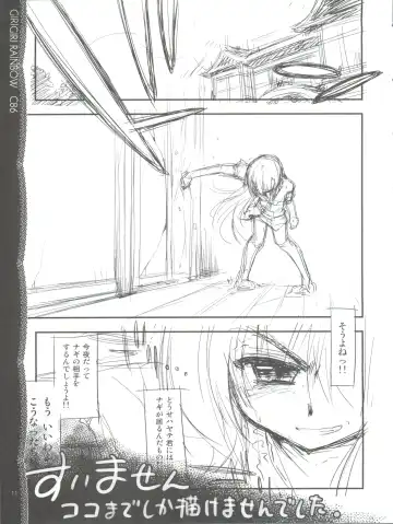 [Kamino Ryu-ya] Sonna ni Mirareru to Hazukashiiba!! Fhentai - Page 12