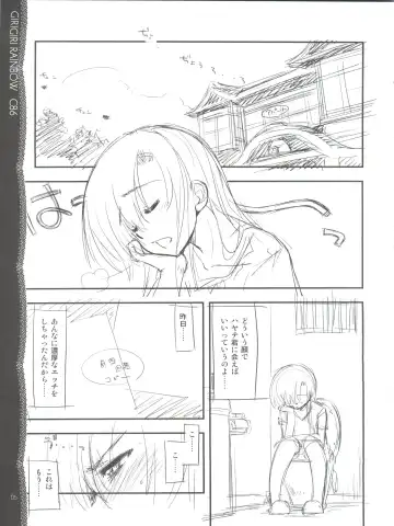 [Kamino Ryu-ya] Sonna ni Mirareru to Hazukashiiba!! Fhentai - Page 6