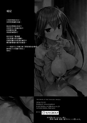 [Kakao] Koakuma Setsuko no Himitsu Fhentai - Page 22