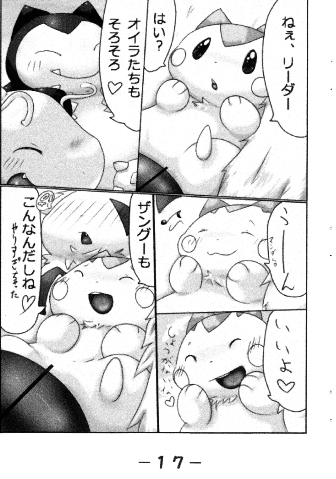 Pocket Two! Fhentai - Page 19