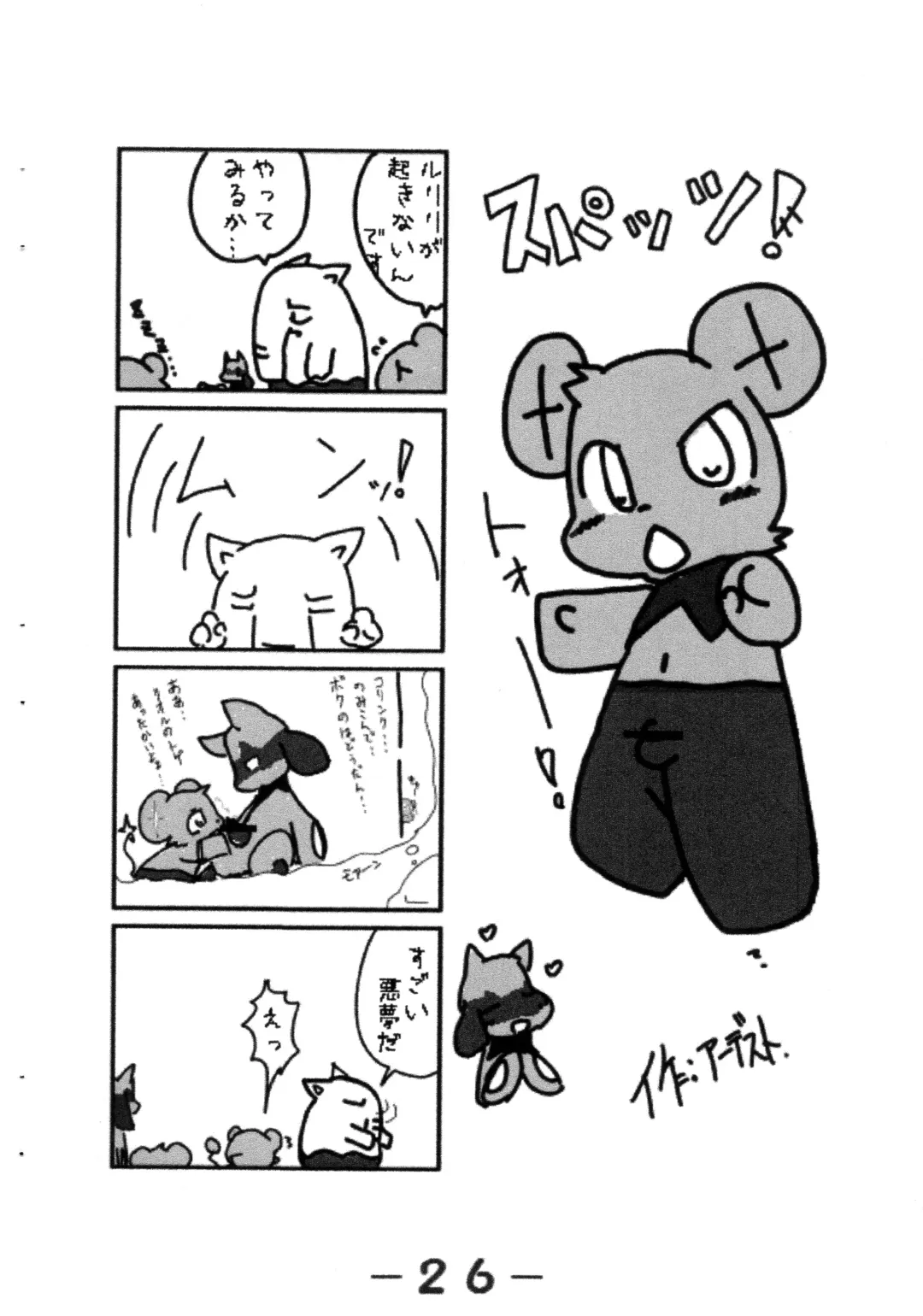 Pocket Two! Fhentai - Page 28