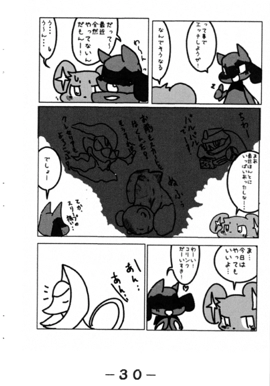 Pocket Two! Fhentai - Page 32