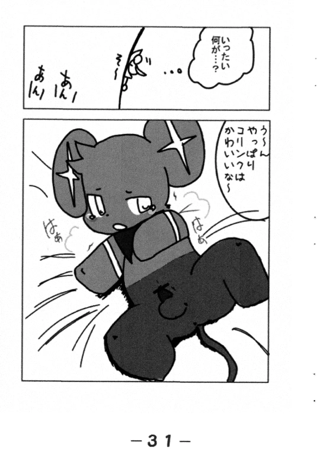 Pocket Two! Fhentai - Page 33