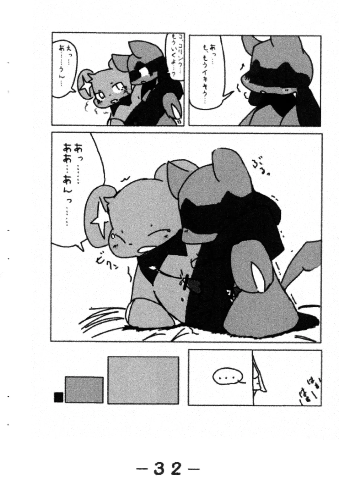 Pocket Two! Fhentai - Page 34