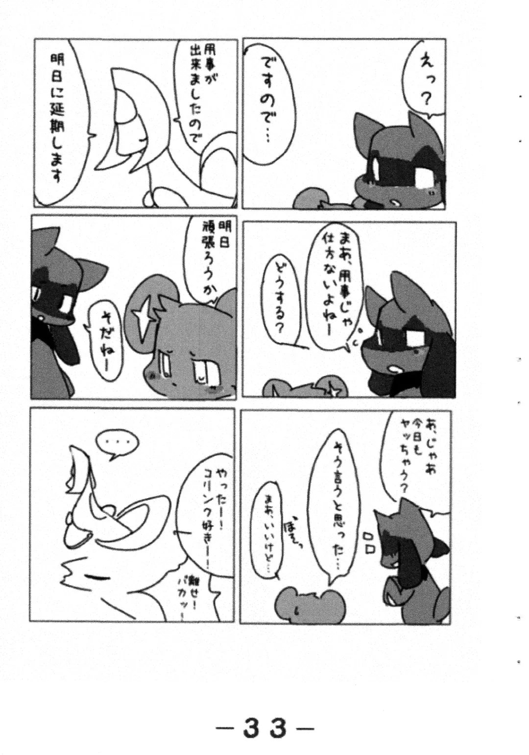 Pocket Two! Fhentai - Page 35