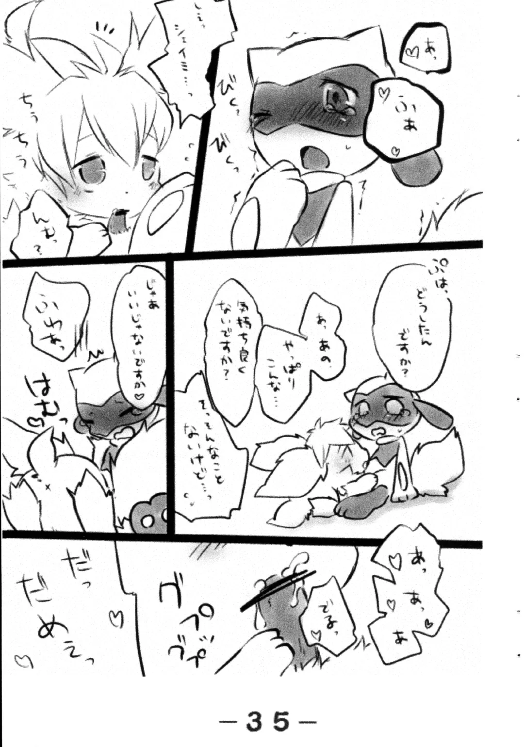 Pocket Two! Fhentai - Page 37