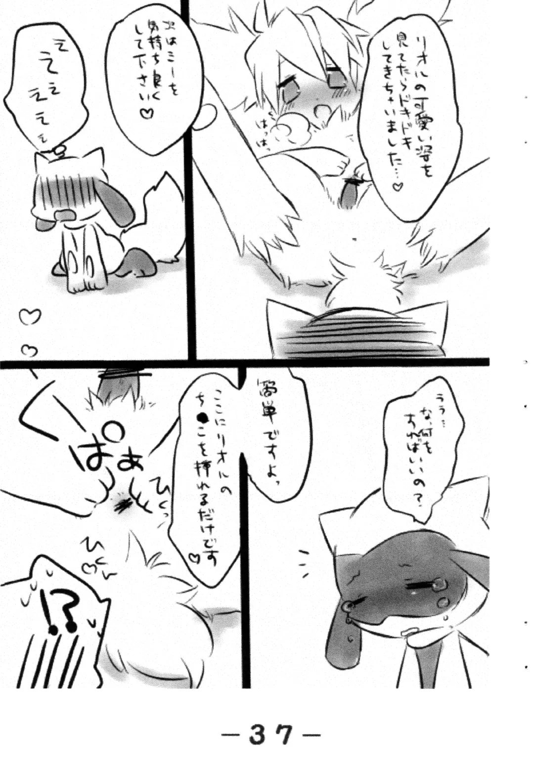 Pocket Two! Fhentai - Page 39